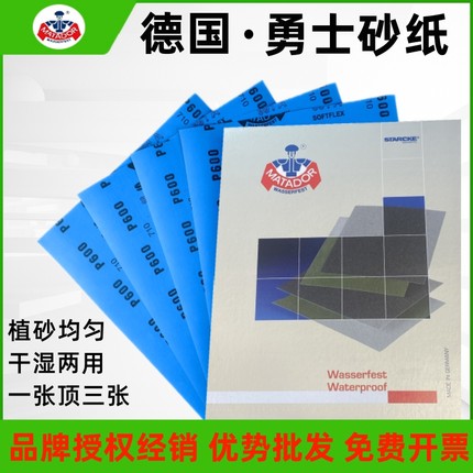 德国勇士砂纸2000目3000目1000抛光文玩打磨水砂纸超细打磨5000目