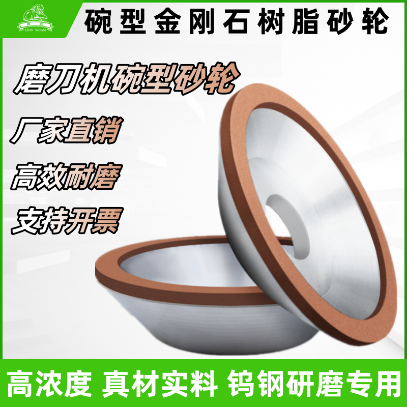 狮威金刚石砂轮高硬耐磨一只包邮