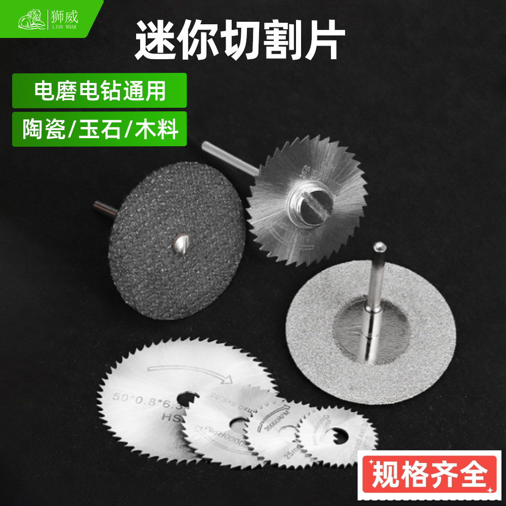 电磨机小锯片双网树脂切割片迷你砂轮薄铁皮不锈钢切片手电钻配件