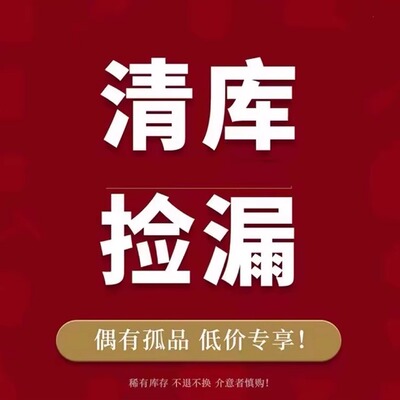 断码清仓孤品通宝，欧宝女鞋