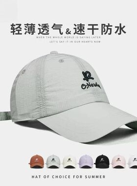 韩系字母刺绣速干帽子女夏季轻薄透气遮阳防晒帽百搭灰色鸭舌帽男