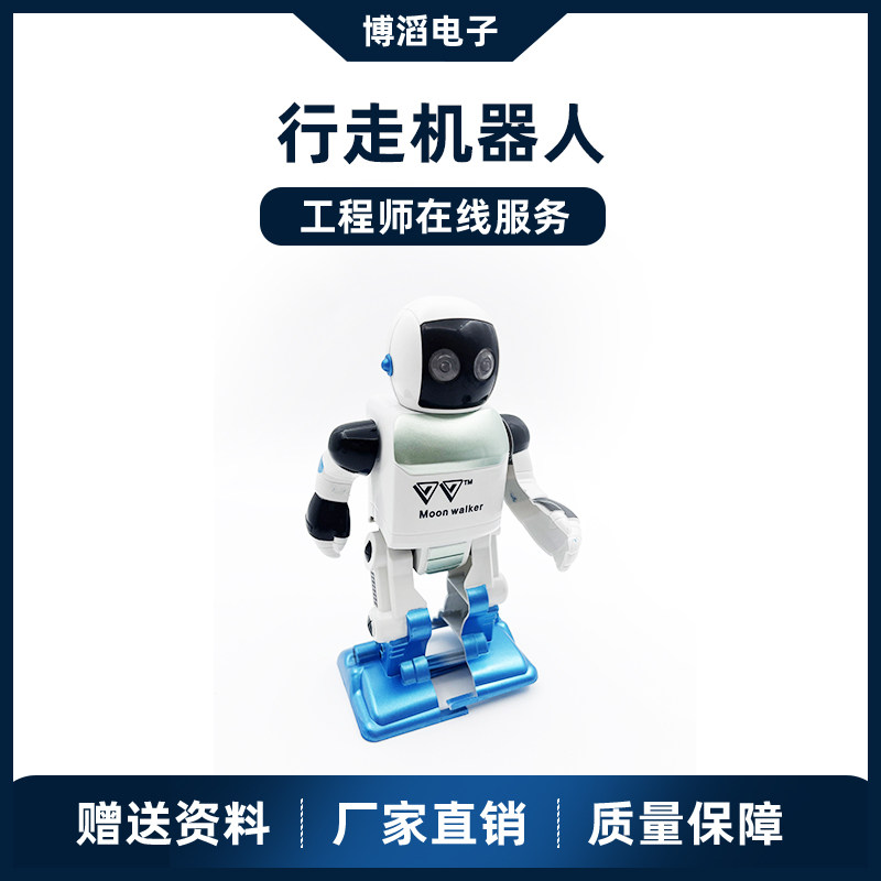 自由行走机器人组装套件教育电子产品教学电路板DIY制作焊接散件