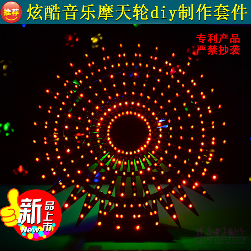 电子手工拼装广州塔diy套件音乐摩天轮模型51单片机套件红色led灯