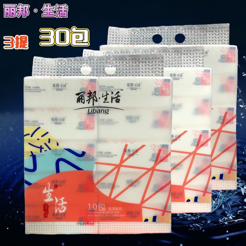 丽邦生活实惠300生活抽纸批发整提家用纸巾餐巾纸面巾纸擦手纸