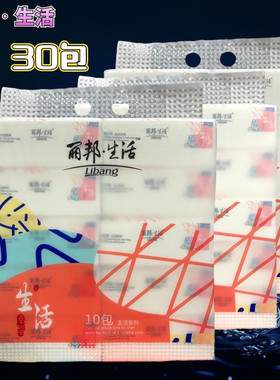 丽邦生活实惠300生活抽纸批发整提家用纸巾餐巾纸面巾纸擦手纸