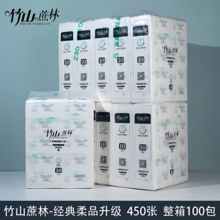 竹山蔗林抽纸纸巾经典一整箱实惠装450张可湿水婴儿家用面巾纸