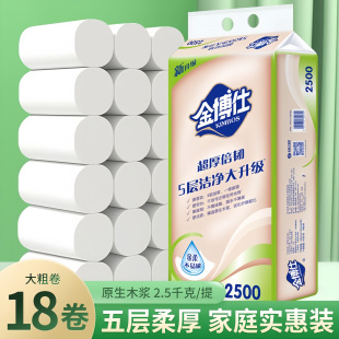 金博士卫生纸卷纸大卷家用家庭实惠装厕所厕纸纸巾妇婴纸宿舍大包