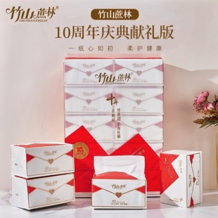 竹山蔗林10周年庆典献礼版抽纸500张纸巾竹山蔗林抽纸大号大抽纸