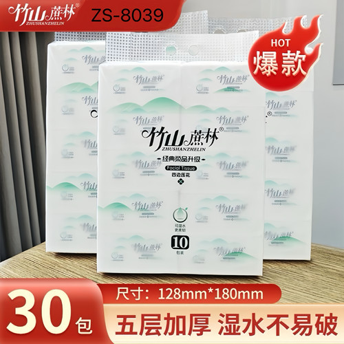 竹山蔗林抽纸纸巾经典一整箱实惠装450张可湿水婴儿家用面巾纸