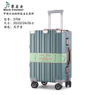 拉杆箱570款学生密码箱铝框拉杆箱静音万向轮旅行箱