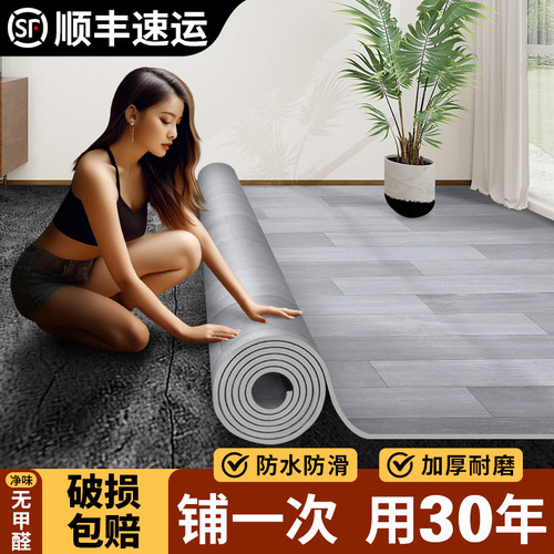 家用耐磨防滑地板革水泥地直接铺
