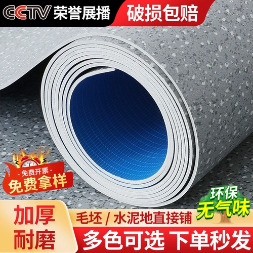 Пластиковый износостойкий ковер из ПВХ для коммерческого использования, клей, увеличенная толщина