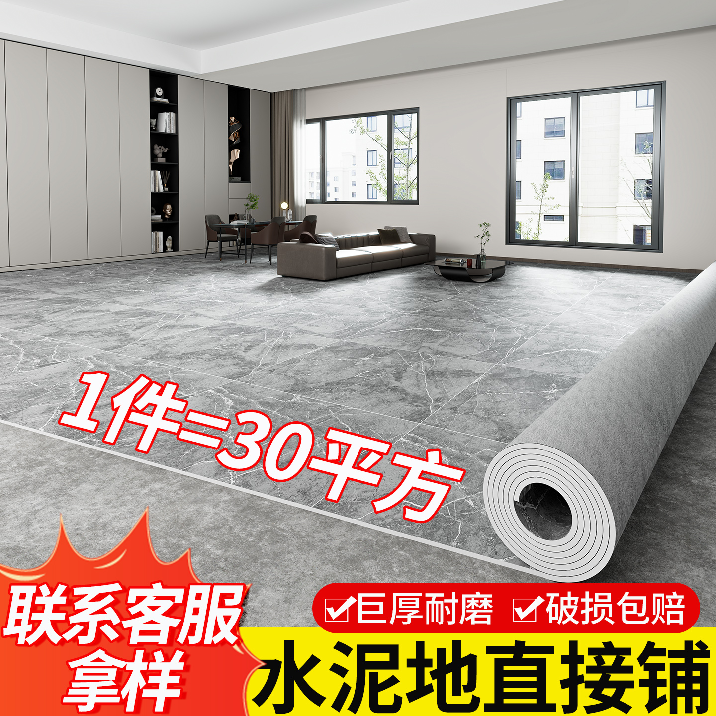 地板革家用加厚耐磨防水防滑铺地面的水泥地直接铺地垫pvc地板贴
