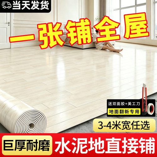家用加厚耐磨地板革大面积全铺