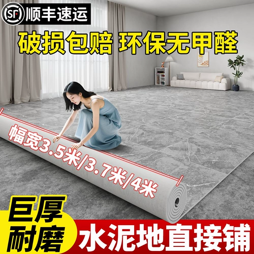 4 метра напольная кожаная домохозяйственная цементная площадь большая площадь