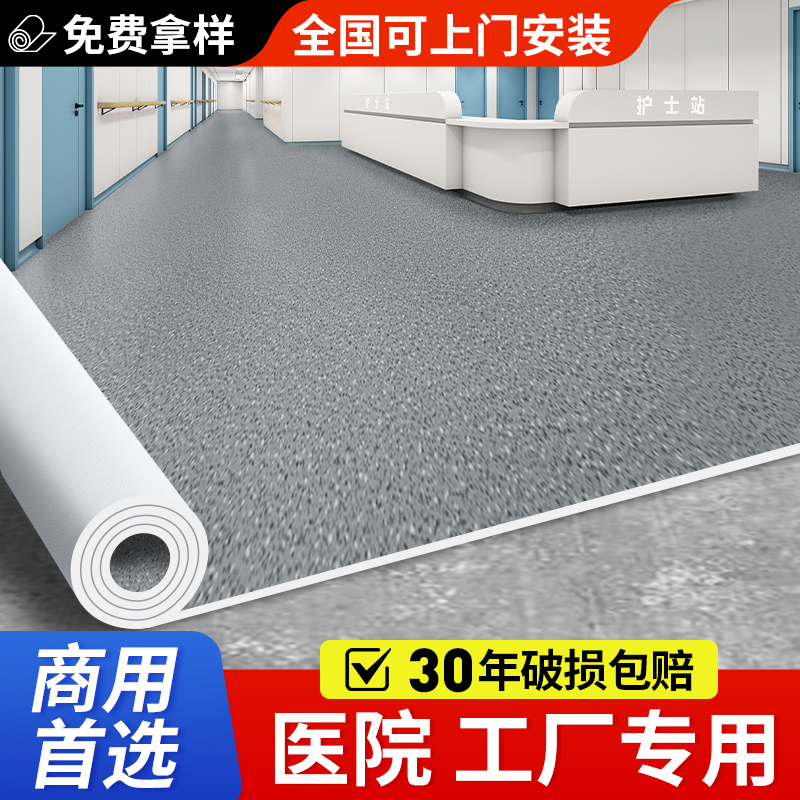 PVC塑胶地板加厚耐磨无气味