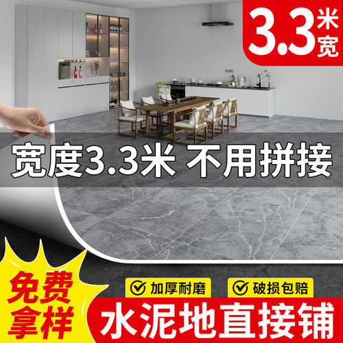 家用地板革加厚耐磨防水防滑水泥地塑胶pvc地板地胶地板贴铺垫5mm