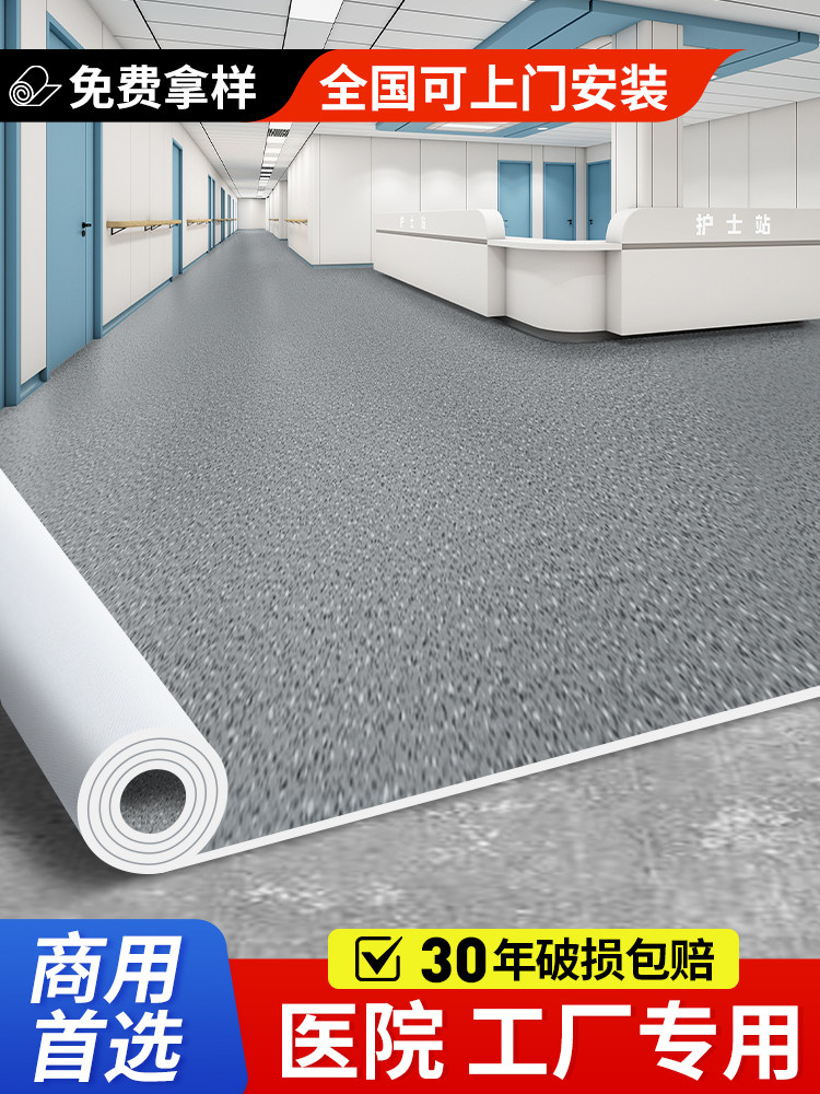 Pvc塑料地板垫大面积全覆盖医院商用耐磨加厚地板皮革水泥地板直
