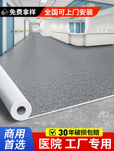 Pvc塑料地板垫大面积全覆盖医院商用耐磨加厚地板皮革水泥地板直