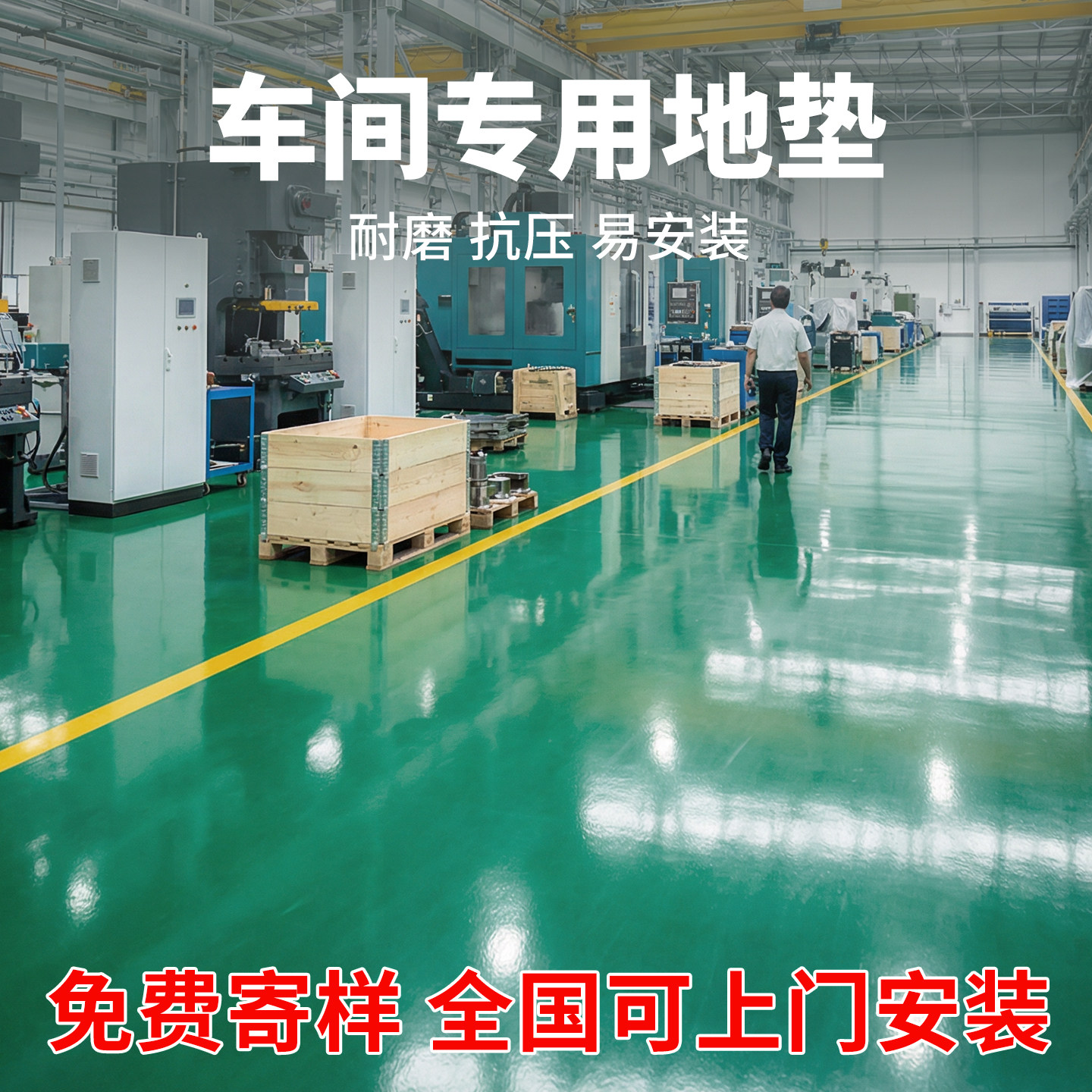 车间地垫地面铺垫地胶地板革地板贴地胶地垫塑胶地板胶地贴地胶垫,家装主材,地板革,淘宝优惠券,粉丝福利购,淘宝优惠卷