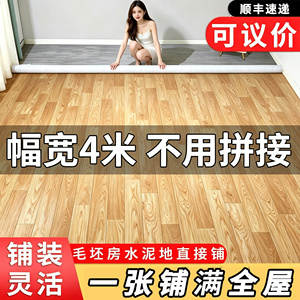 4米宽家用pvc地板革加厚耐磨防水