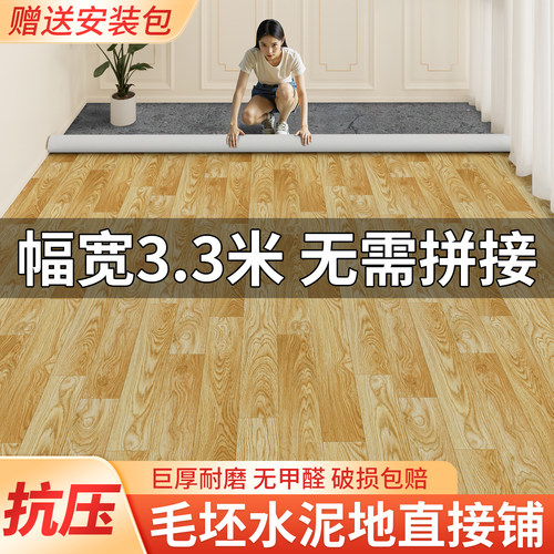超宽3.3米无拼接一整张直接铺