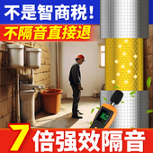 下水管隔音棉包化妆室排水管阻尼片阳台110管道自粘厨房吸音静音