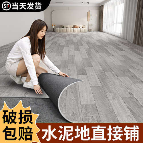 加厚耐用放水水泥地直接铺地板革