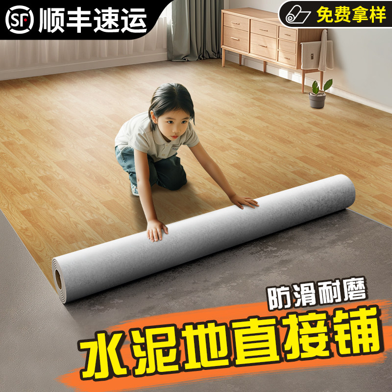 水泥地直接铺加厚耐磨防水地板革家用自粘PVC地板贴塑胶卧室地垫,家装主材,地板革,淘宝优惠券,粉丝福利购,淘宝优惠卷