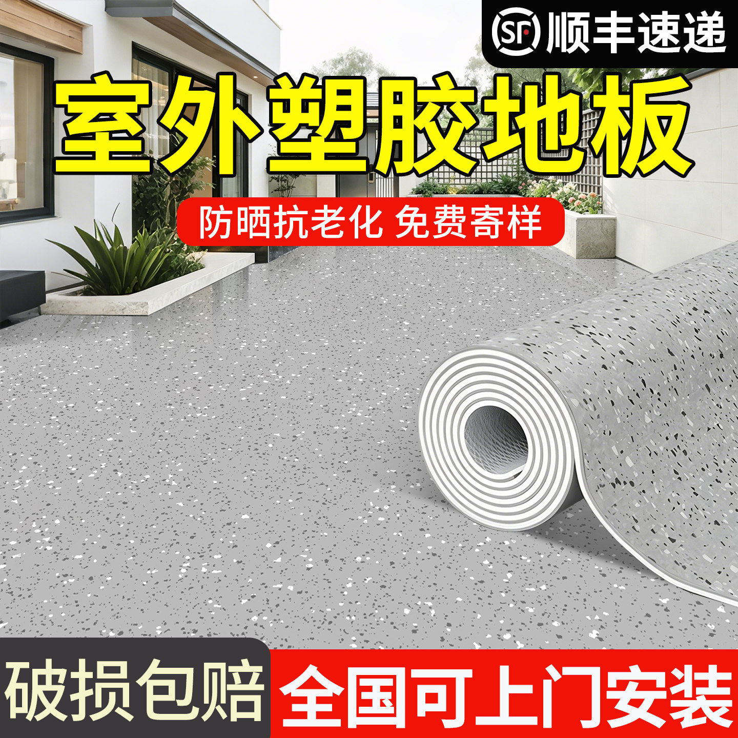 户外地板革pvc塑胶加厚耐磨防水防晒室外庭院子地面铺垫地胶地垫