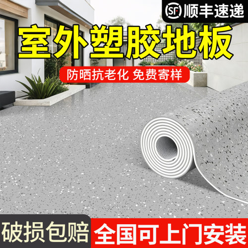 户外用地板革加厚耐磨防晒耐低温