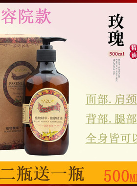 玫瑰面部按摩精油脸部提拉紧致抗皱祛斑干皮滋润提亮肤色刮痧专用