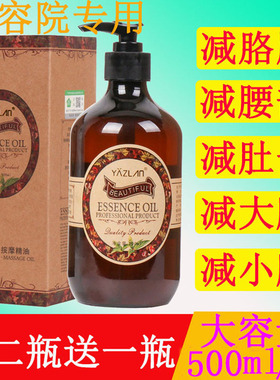 瘦脸减肥按摩精油暴瘦全身脸部燃脂肚子紧致排油通经络美容院专用