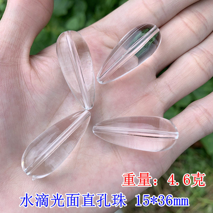 路亚助投器透明坠子 亚克力直孔水滴光面珠15*36mmDIY手工珠帘珠