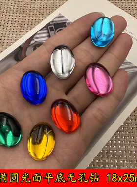 亚克力彩色椭圆光面18x25mm平底钻 服装辅料头饰装饰宝石猫眼钻