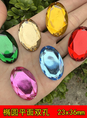 彩色亚克力23x36mm椭圆平底双孔手缝钻 DIY服装饰品辅料宝石配件