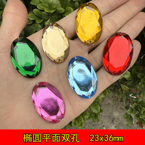 彩色亚克力23x36mm椭圆平底钻