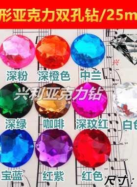 diy亚克力平底毫米动漫手缝钻