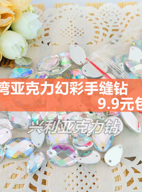 diy台湾亚克力混装七彩手缝钻