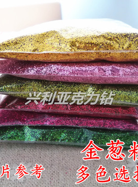 diy十字绣美甲亮片手工珠光粉
