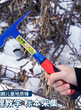 扁头专业地质锤儿童用小号迷你勘探鸭嘴锤勘探锤考古锤挖化石工具