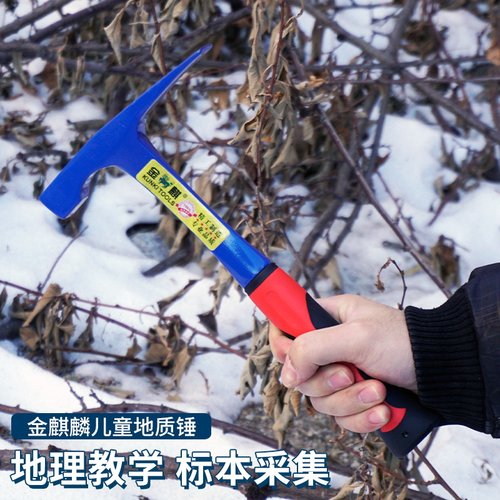 金麒迷你地质锤地质考察专用