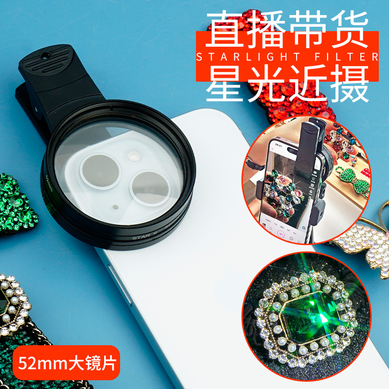 拜斯特放大镜高清短距离直播用