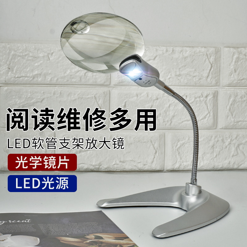 拜斯特台式放大镜无边框带led灯