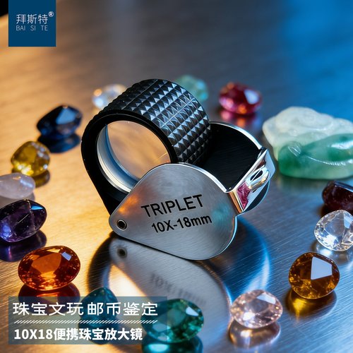 10倍光学玻璃珠宝放大镜拜斯特