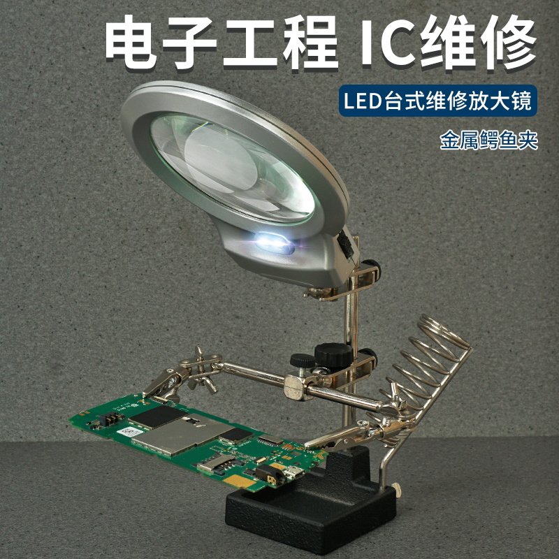 维修放大镜焊台专用高清10倍多电视路电子机表板带灯功能台式支架
