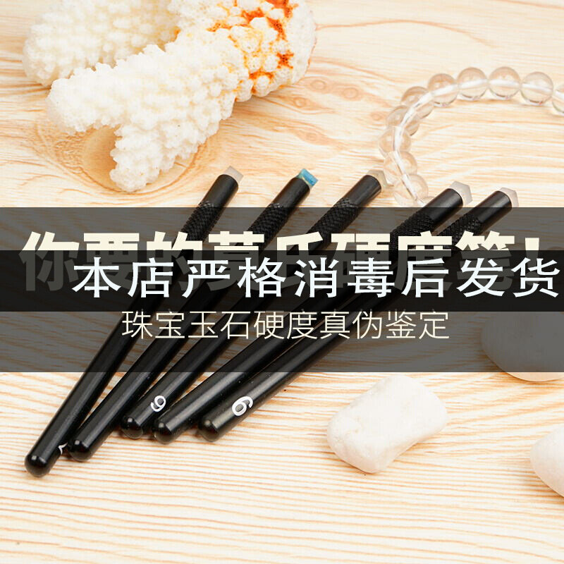 拜斯特珠宝鉴定莫氏硬度笔5-9级宝石玉石硬度5支装翡翠玉石3-10级