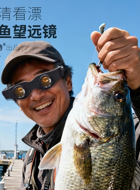 钓鱼望远镜3倍高清偏光看水底消炫光不刺眼看漂户外垂钓拉近专用