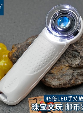拜斯特45倍高清放大镜二奢字画鉴定专用玻璃镜片可调焦带led灯