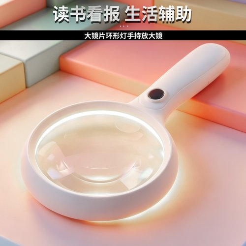 手持阅读放大镜两档亮度灯光